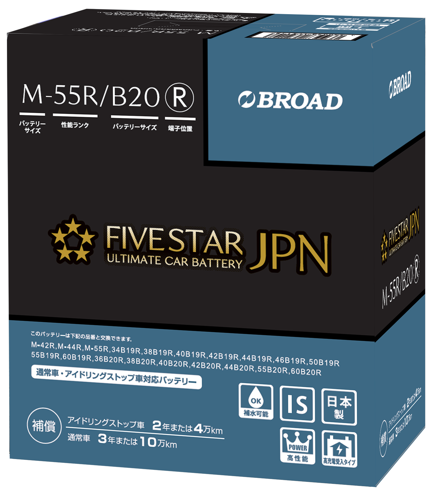 日本製　アイドリングストップ車用バッテリー　FIVESTAR-JPN IS  M-55R/B20R